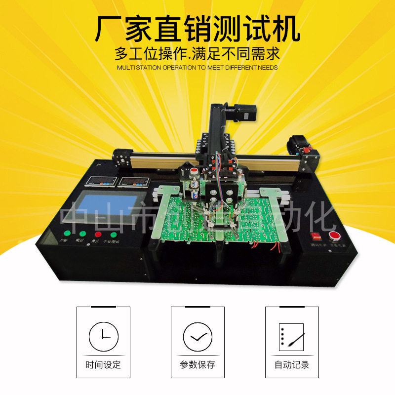 电源0.1V自动测试机输入输出
