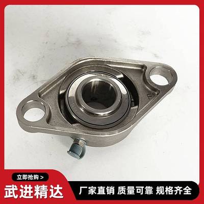 菱形不锈钢外球面带座轴承固定SUCFL202203SFL204FL205 206207208