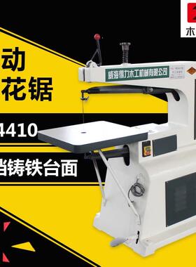 工业级锯电动拉花花线锯41609木工雕机钢丝锯台式线锯机曲雕花锯