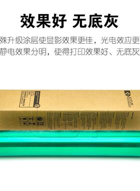 凯顿柯10650美HCC5500550B165000光65016000700显影感硒鼓鼓芯