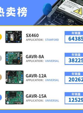 AVRR无品牌/250电发电机组动电压调节器调压板稳压板发自机配件