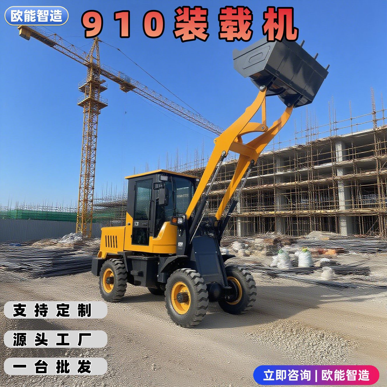 四驱电动迷你清粪铲车厂家直销