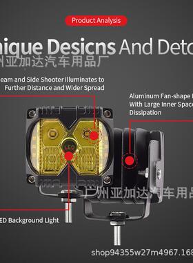3寸4w黄色三面OWV光LED工发作灯侧面爆闪灯5牧马越野改装车人灯