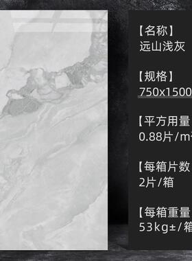 大板瓷简砖地砖750x1050通体XMW板大理石客厅地砖新款白色约现代