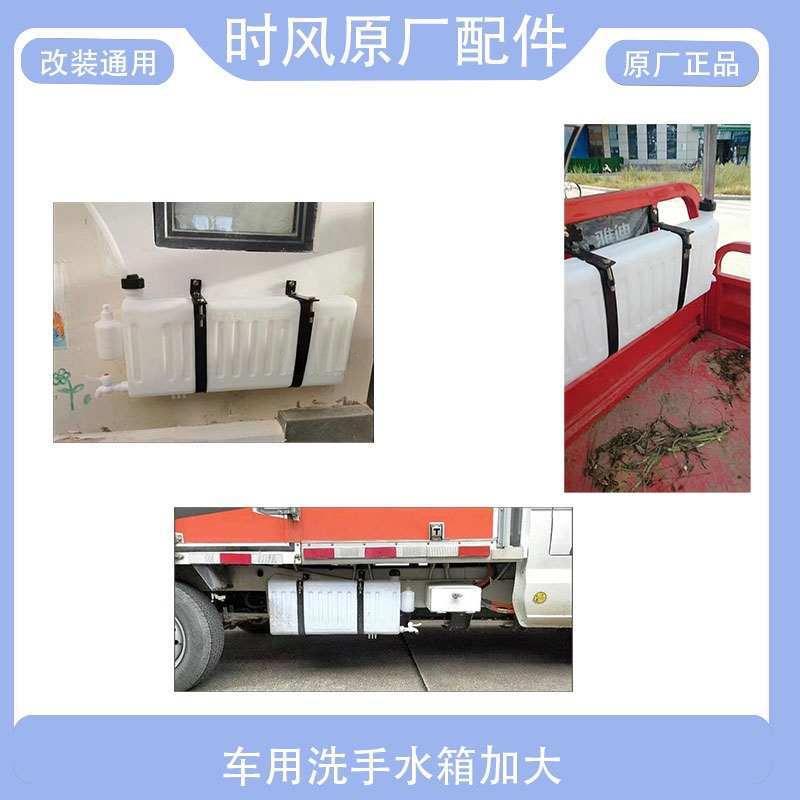 包邮半挂壶卡车货车手洗水箱水壶水桶车改装外置洗手塑ltao9374料