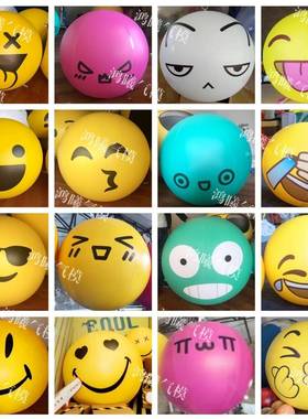 笑脸气模表情包pv吧c气笑脸球eo充ji黄色卡通气模酒笑脸夜店气氛