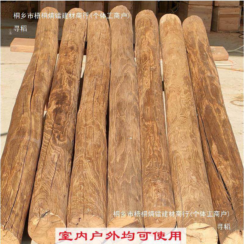 木防腐木原木柱子风化thj#j#lz老榆实木隔断柱古建房梁檩凉条亭老