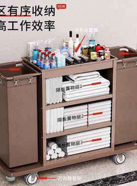 服务清车客房布草保洁车多车功能手推车打洁阿姨76334扫卫生工作