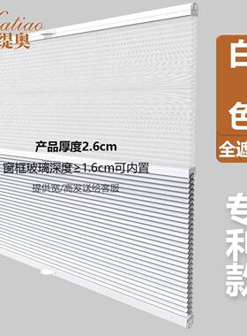 xt内开免窗日夜蜂F76J6S9T巢y帘遮光百叶窗帘嵌式入蜂窝打孔卫