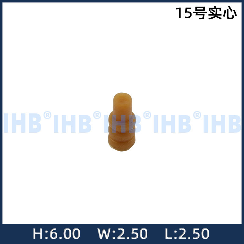 15号实心汽车防水公母插头
