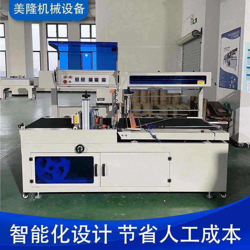 全边封热收自动边封收缩装机长物匹体铝型材布包包装封膜热收缩膜