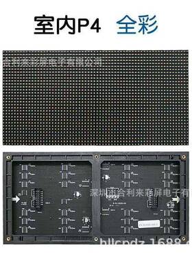 室内le指d显示屏p4hllcp112全彩led屏彩挥中心示led全显屏监控led