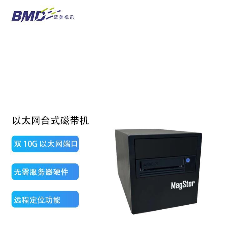 MagStorePro10GLTO-9磁带机