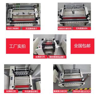 腊EFR纸电脑全自动光切纸机硅油片纸裁油纸机防纸裁机