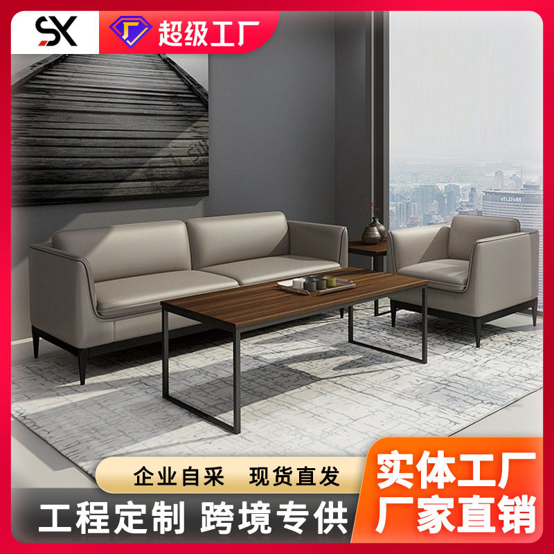 办公沙发简约三人位小型简约现代商务会客办公室西皮沙发茶几组合