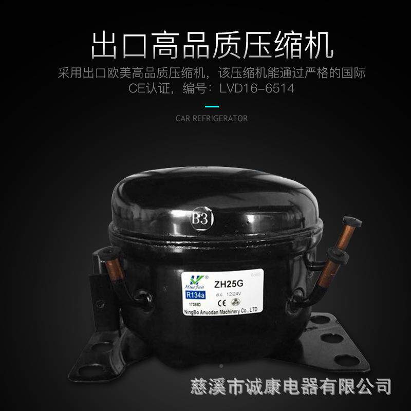 用索美JNO特车载箱压缩机冷冰车家两大容量制迷你冰箱小型制冷冻