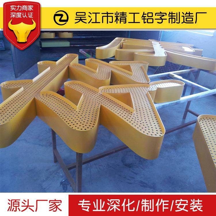 正发光冲孔字WY002户外列外露灯广发告字系不锈钢点阵珠光广告字