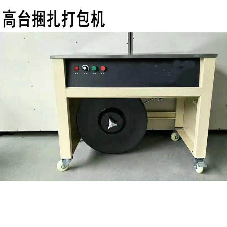 打木方木条高台自动扎OQT包机捆低台双电机单自动捆扎打包机