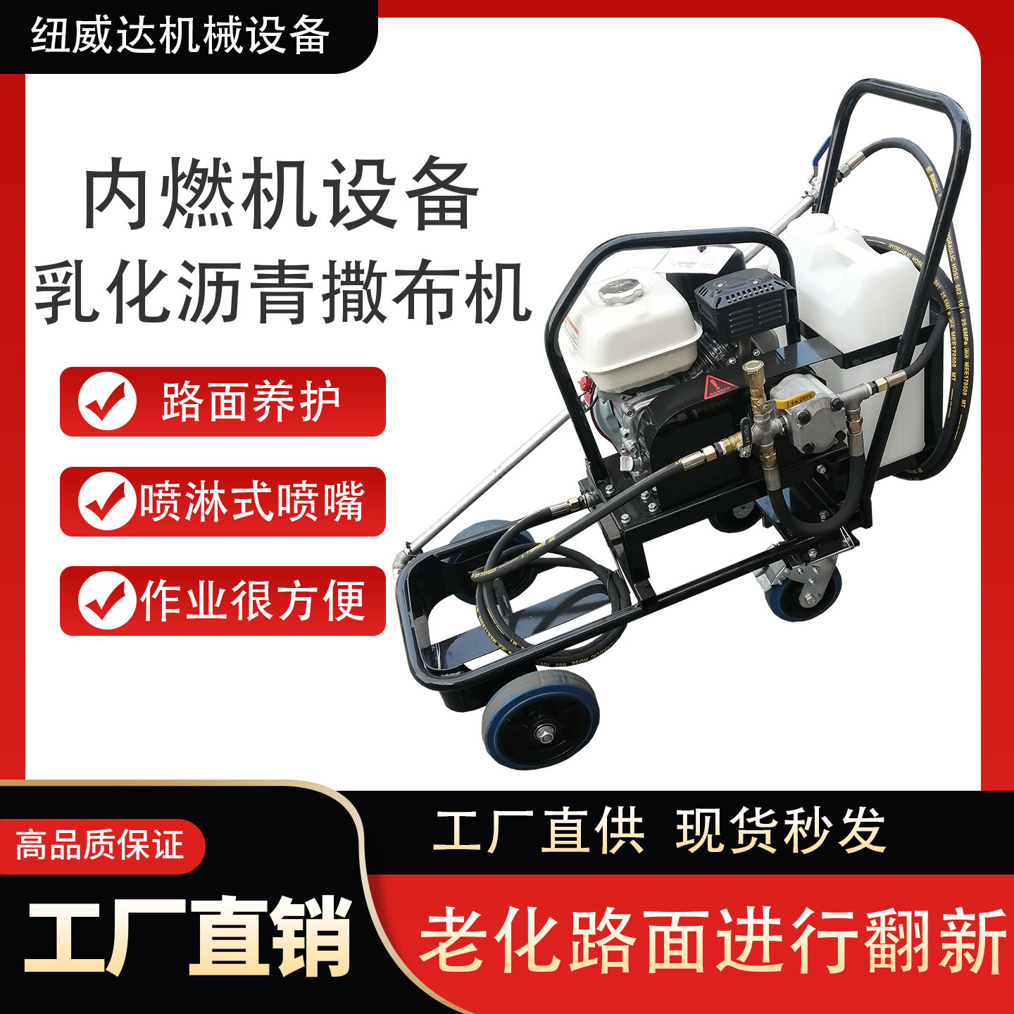 道路沥青撒播机 手推沥青撒布机 乳化沥青洒布机养护设备