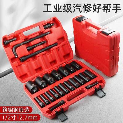 1/2大汽飞套筒29233轮套装加长六角炮扳手修工具组合棘快速套头风