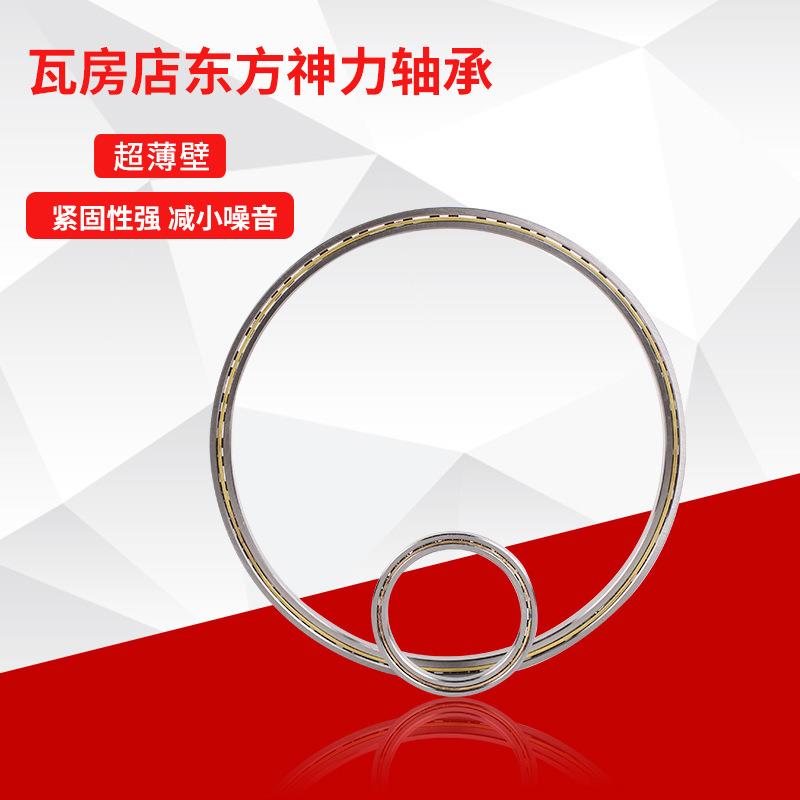 等截面超壁轴承KB020COXPOARO5OQG0.8*P66.薄675*7.38机9器人轴承