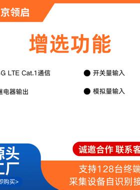 南京种领启QTX系列通信管理机多串口兼容多LPTC议协以太网4G远传