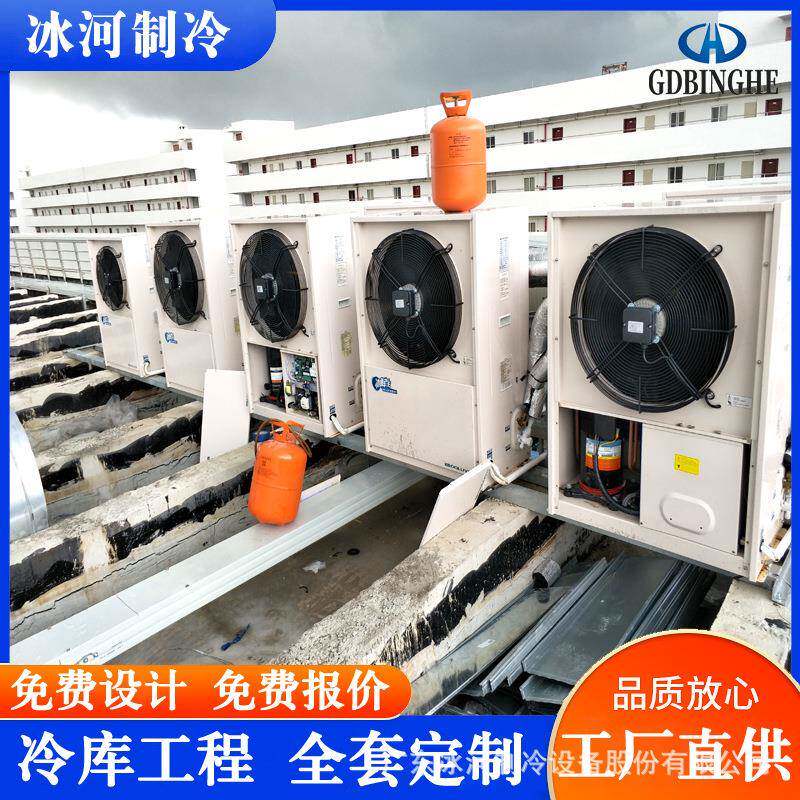 水果冷蔬菜保鲜冷库全DDL套设备商用海大小型肉类鲜安冷藏冻库装