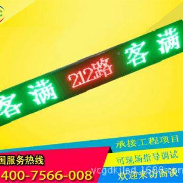 公交车8字线车路显路示LED载屏YC-2020-，巴车LE小D线牌
