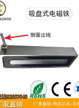 兰达厂家热方形直流吸化盘式ONM电销磁铁H2手507040机械自动电磁