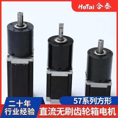 合泰57动直流无刷电机驱24v48车v带刹2轮20v调速齿箱马JHV达轮驱