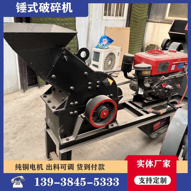 流小型建筑垃圾动破碎机002动式火砖砖头制砂机石子石块打红沙移