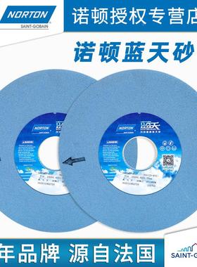 诺顿蓝角天砂轮*片1806NORTON\/.4*31.875mm平面小磨床61手摇白刚