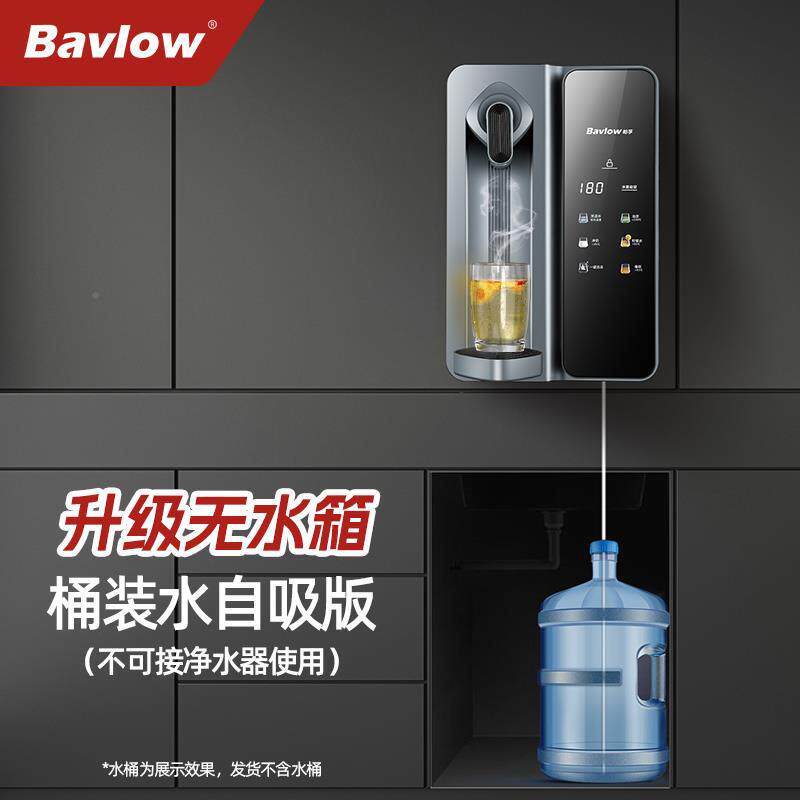 管线直机壁挂式家用孚饮水机自吸bavloRS3-1w帕即热饮机餐边柜接