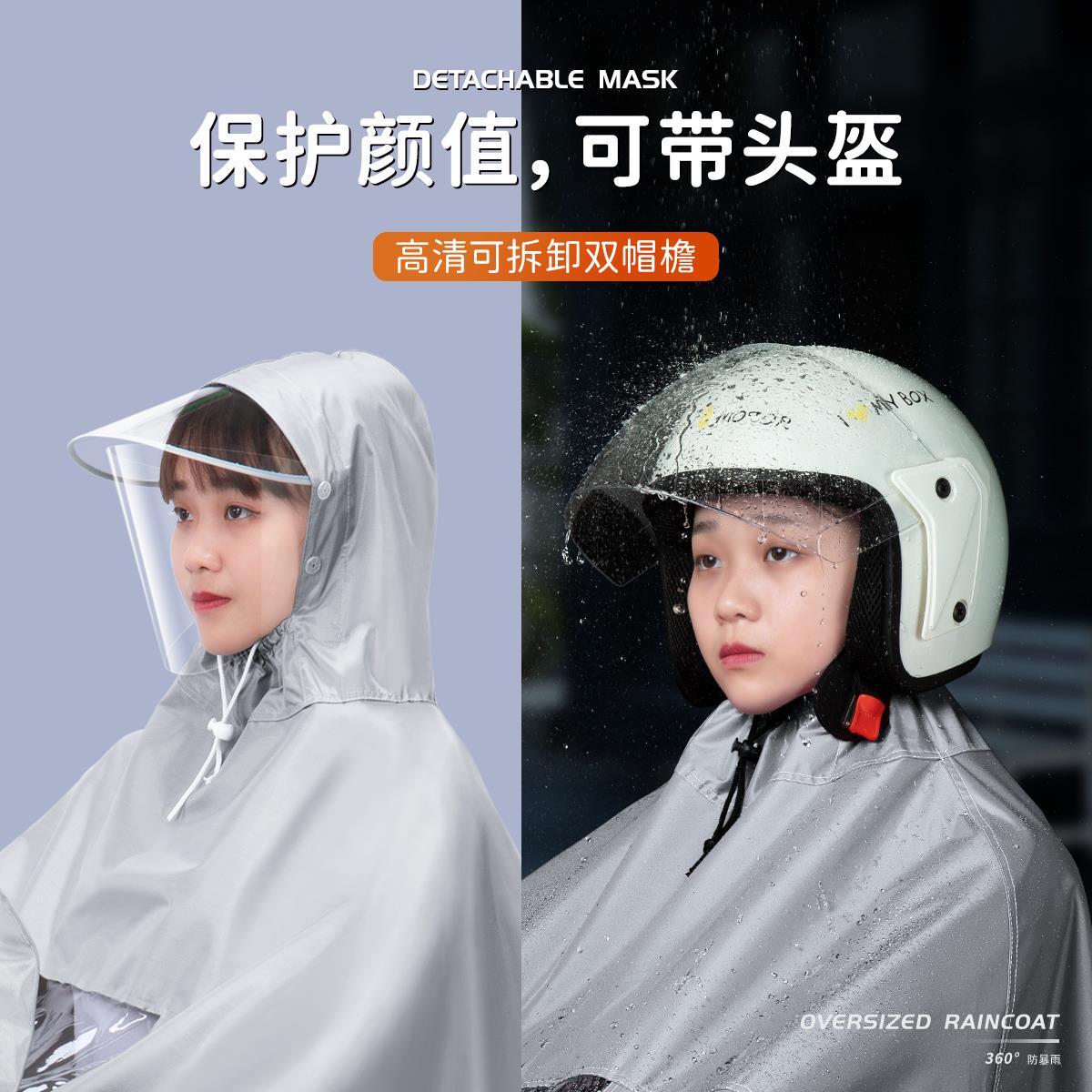 双人电托车雨衣专骑用男女长款全身防暴雨母子亲子围埕内动2人行