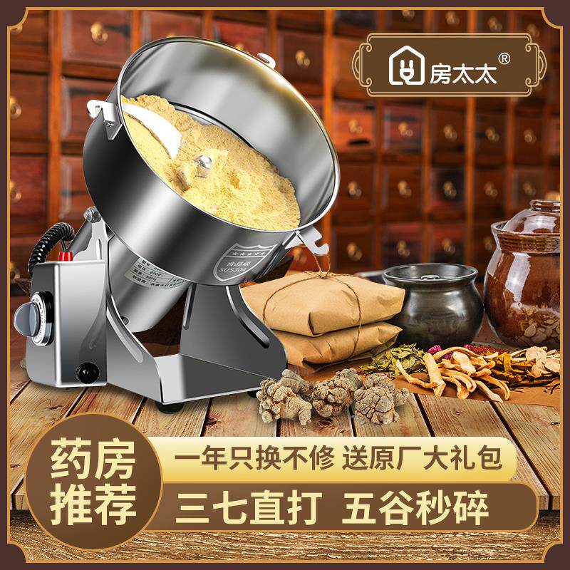 FTT-1000500克中药粉4机家商用小型打研粉机超细磨机磨粉机五谷碎