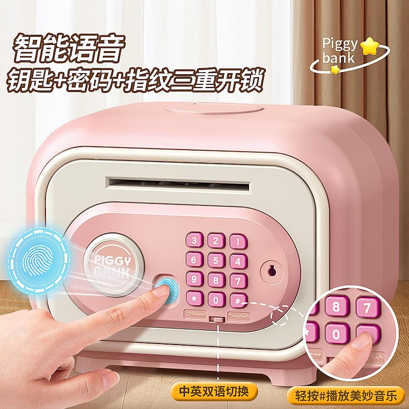 2025新款男孩存钱7612-15只进不出童密码箱儿可存可取储钱女保罐