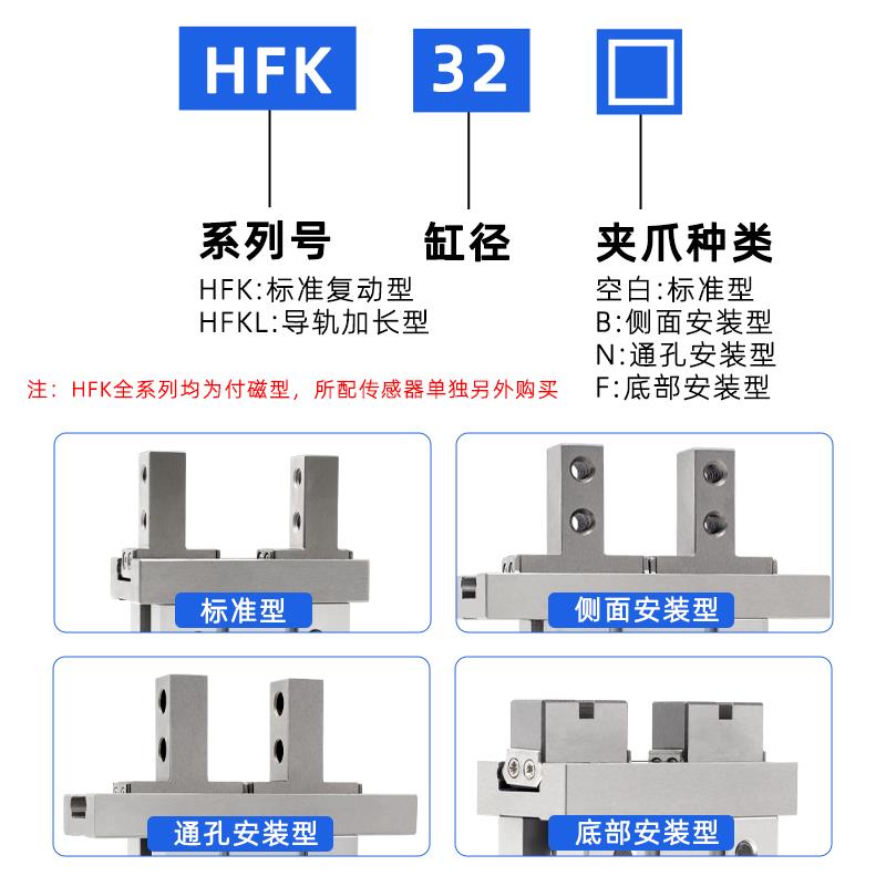 气动导轨加长手指气缸HF4K32/HKL61/10/2ATC.00/25/0平行夹F爪