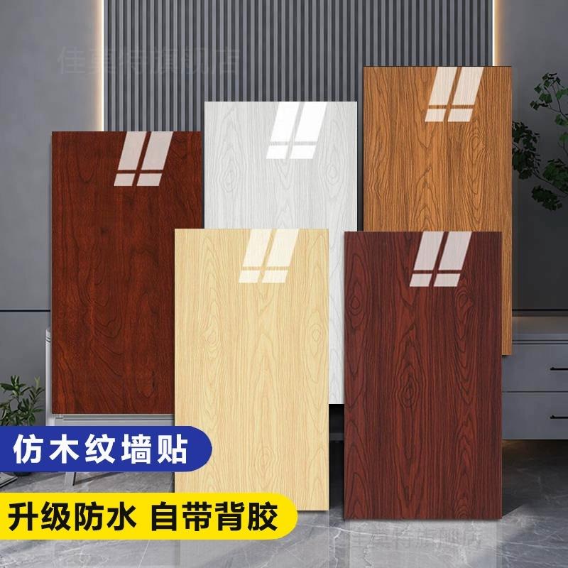 加厚仿木纹瓷砖墙厅餐厅背墙围装饰自粘防水防潮护景墙板WPF壁贴