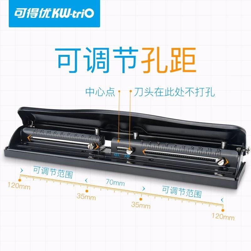 A4纸孔孔打孔器多可调节打洞机文孔件装订机活页打孔可得优器234