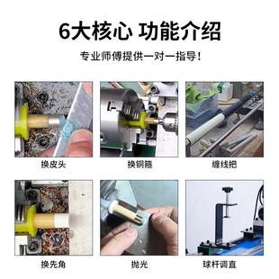 台球修杆机同琛修理器台球杆维修车箍换床先机角修皮头调铜直机器