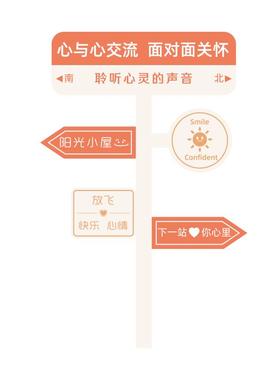 心理咨询室布置康健辅导室装饰驿画心灵站角挂22607心图化文疗愈