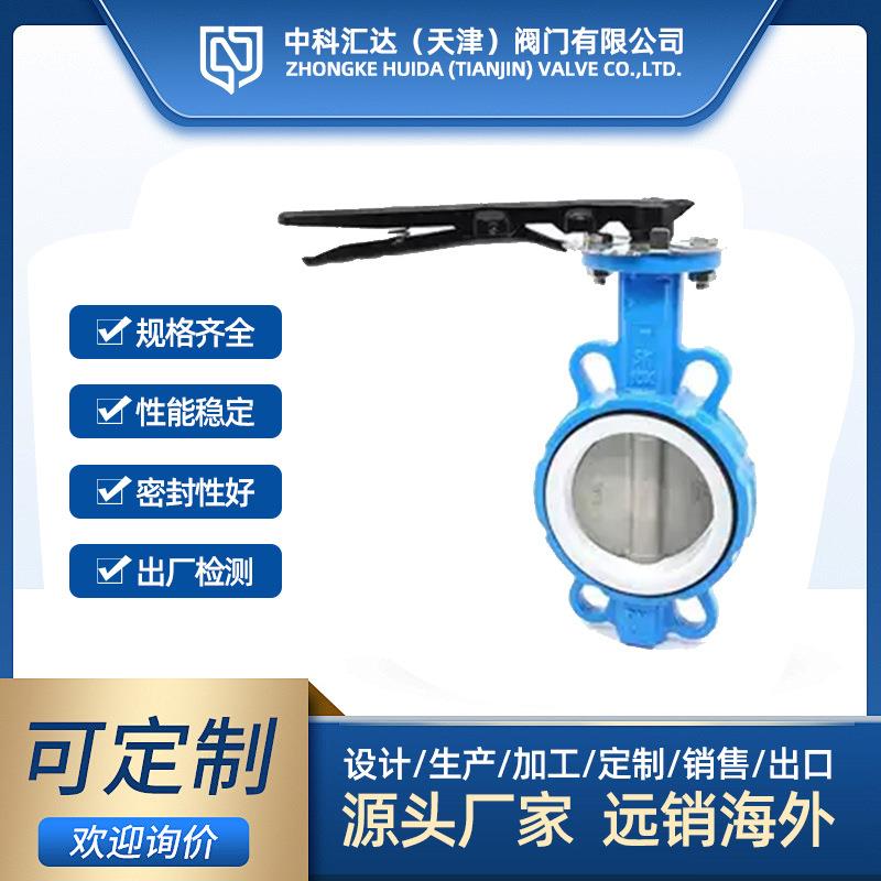 厂家供应涡轮球体不锈钢板双向软密封不锈钢板耐腐蚀阀门蝶阀