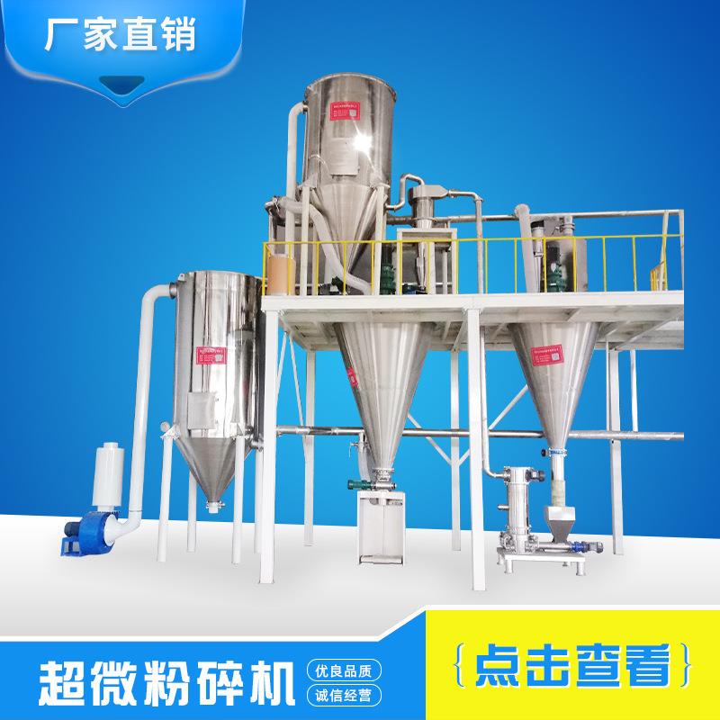 厂家专业生产粉碎机 超微超细粉碎机 加工优惠多功能小型粉碎机