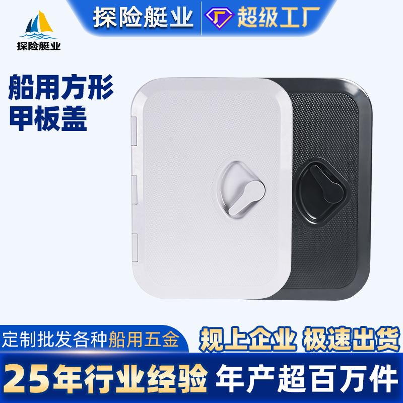 270-375船用甲板盖舱口盖鱼箱盖15寸A塑料游艇快艇钓鱼船配件
