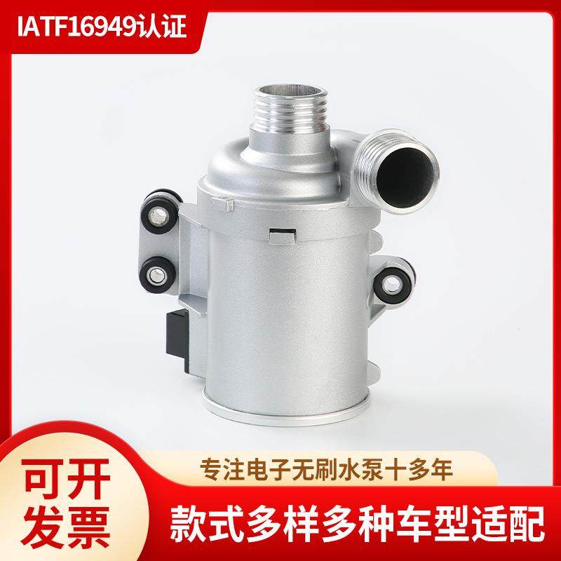 电子无刷辅助水泵BMV/1/2//4/5/6/X51151865090