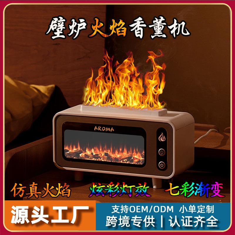 跨境新款仿真火焰香薰机加湿器仿真壁炉家用卧室桌面精油专用扩香