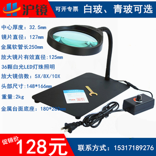 沪镜台式放大镜带led灯pdok雕刻检查维修焊接阅读PD-032C高清10倍