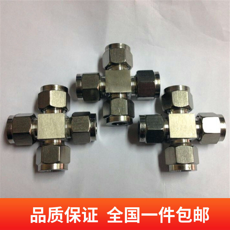 304不锈钢卡套四通中间管接头/双卡套四通接头/ 6 8 10 12图片
