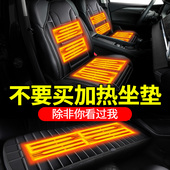 汽车电褥子加热坐垫座椅加热冬季 车内用加热垫子 毛绒车载通用改装