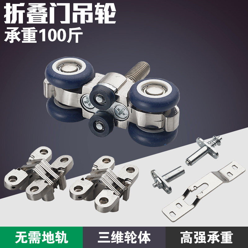 移门吊轮阳台折叠门吊轮移门滑轮玻璃木门静音吊滑带暗铰链地轴